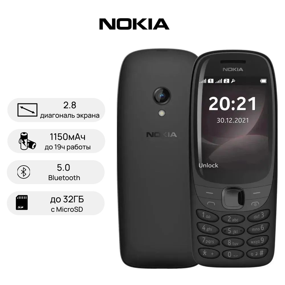 Мобильный телефон NOKIA 6310 TA-1400 DS EAC UA BLACK