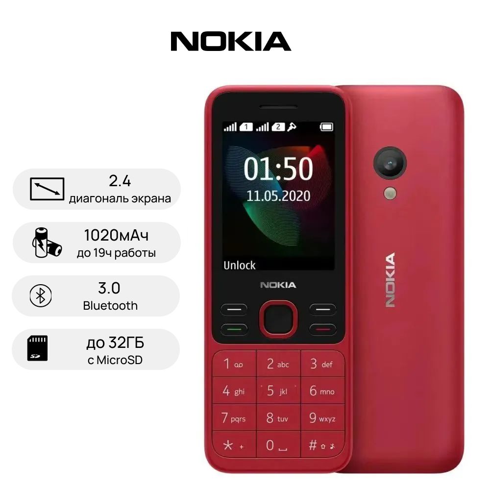 Мобильный телефон Nokia 150 Dual SIM, красный - купить по выгодной цене в  интернет-магазине OZON (1034066597)