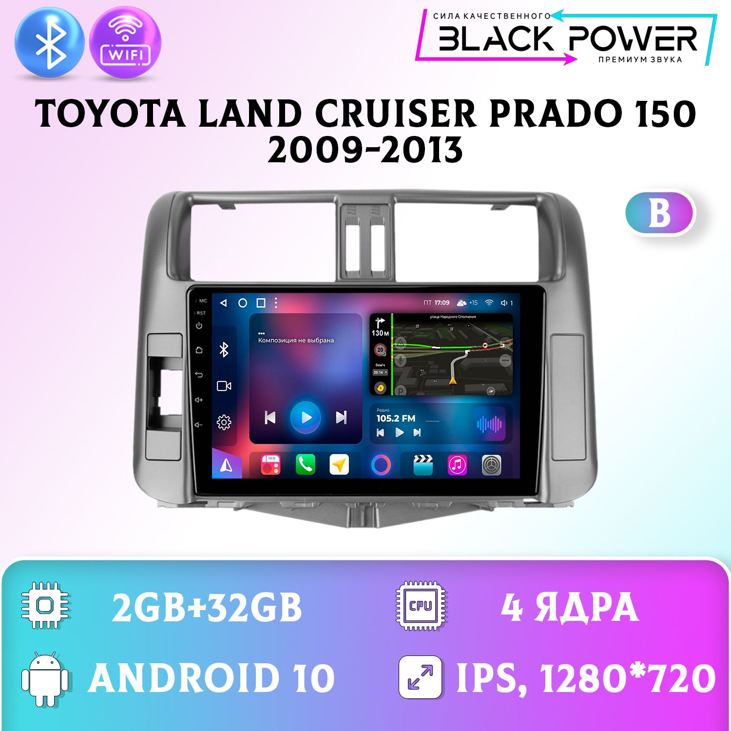 Штатная магнитола Андроид для 2+32GB/ Toyota Land Cruiser Prado 150 B Лэнд Крузер Прадо магнитола Android 10 2din головное устройство мультимедиа