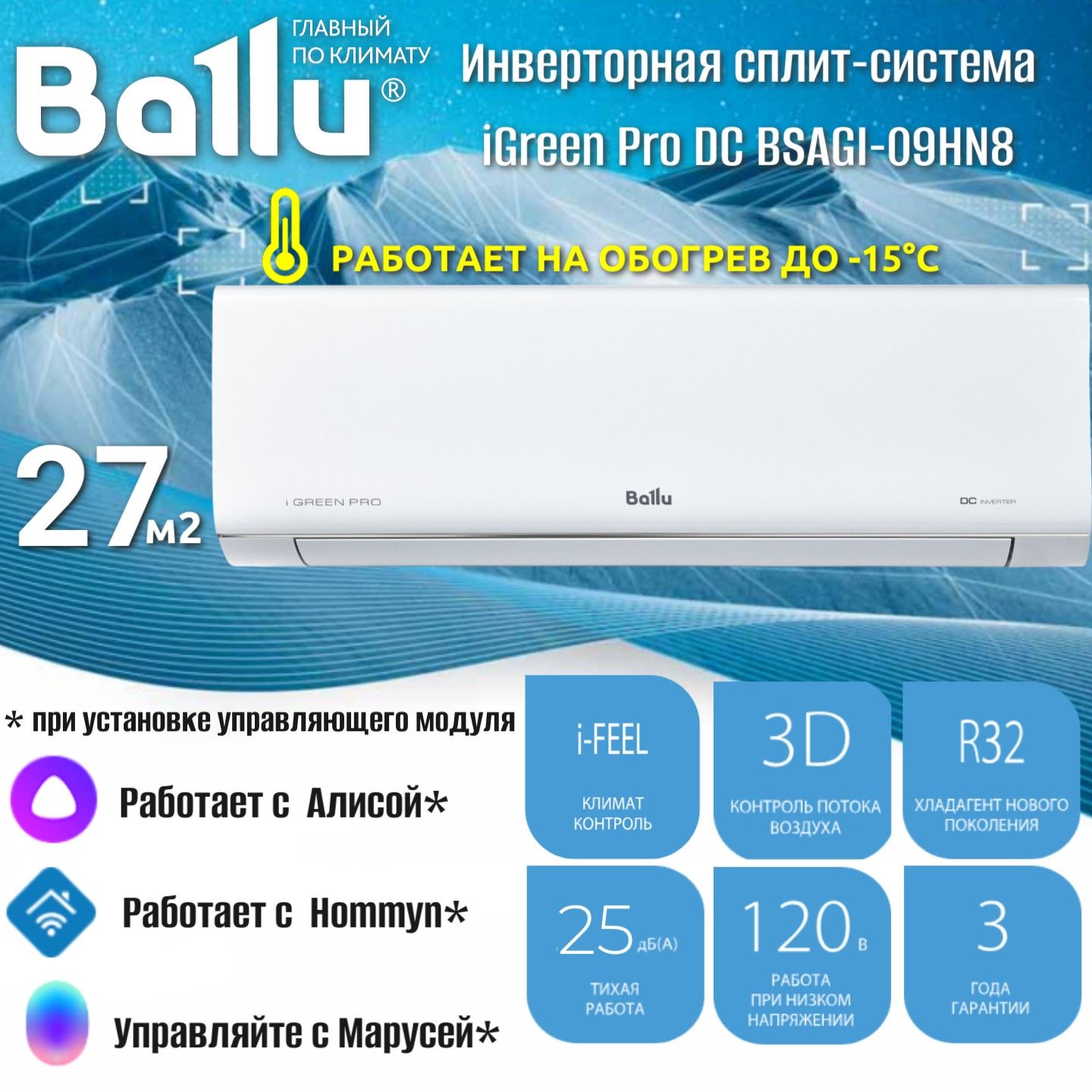 Ballu bsagi