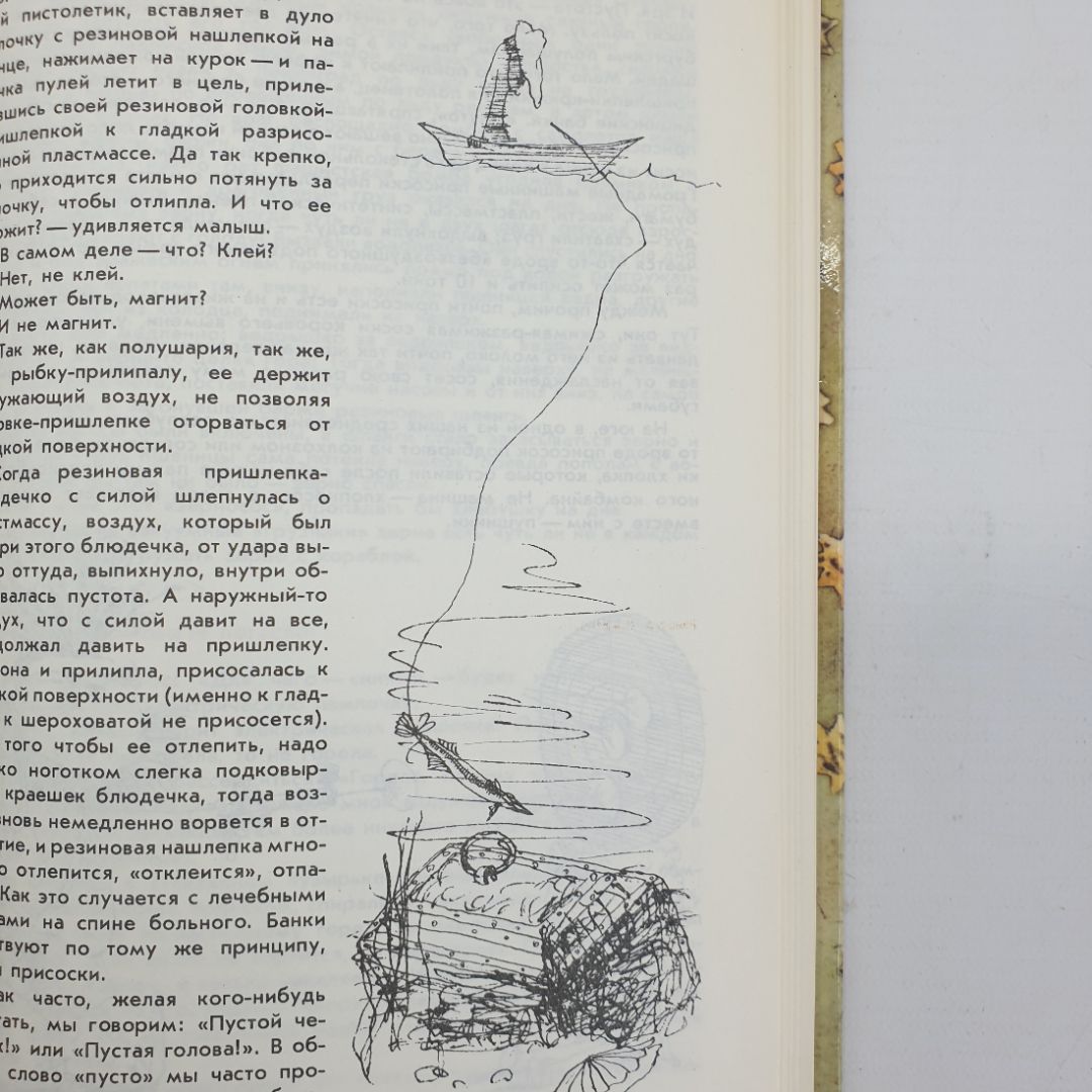 Г. Юрмин "Рима отвечает на вопросы", Москва, издательство Детская литература, 1988г.