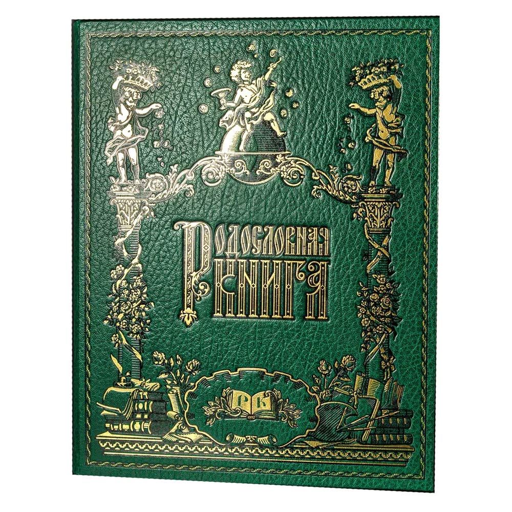 Родословная книга "Праздничная" зеленая