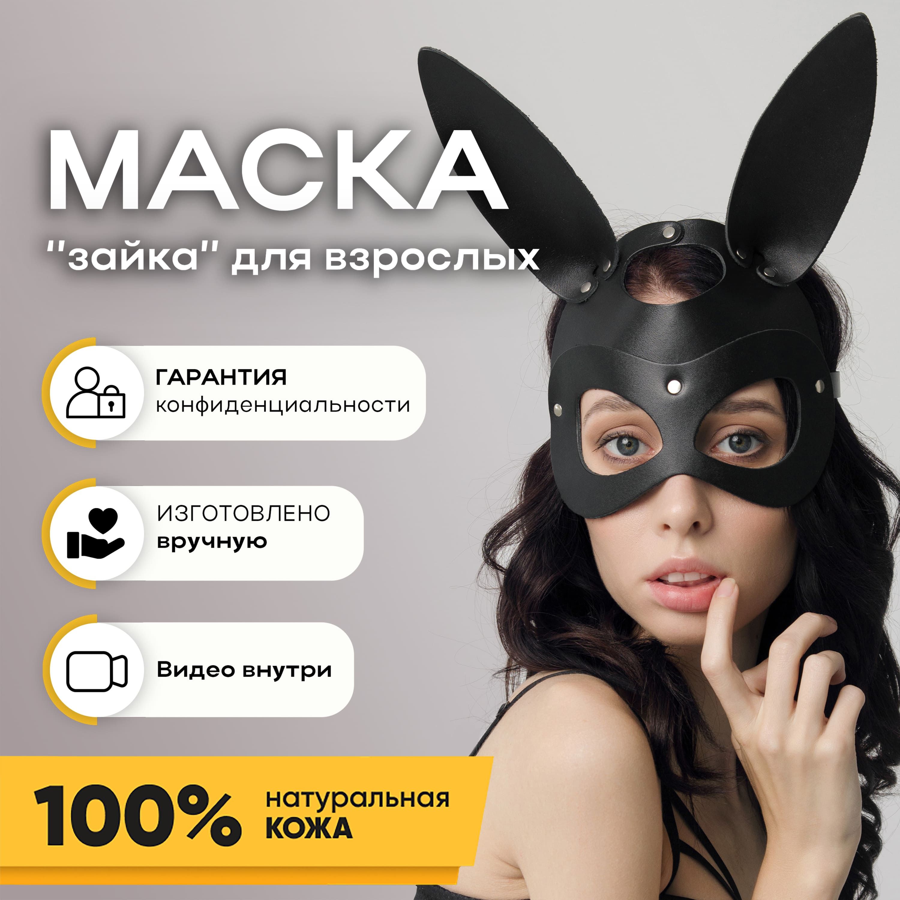 Маска Pecado BDSM, с ушками кошки открытая, натуральная кожа, чёрная