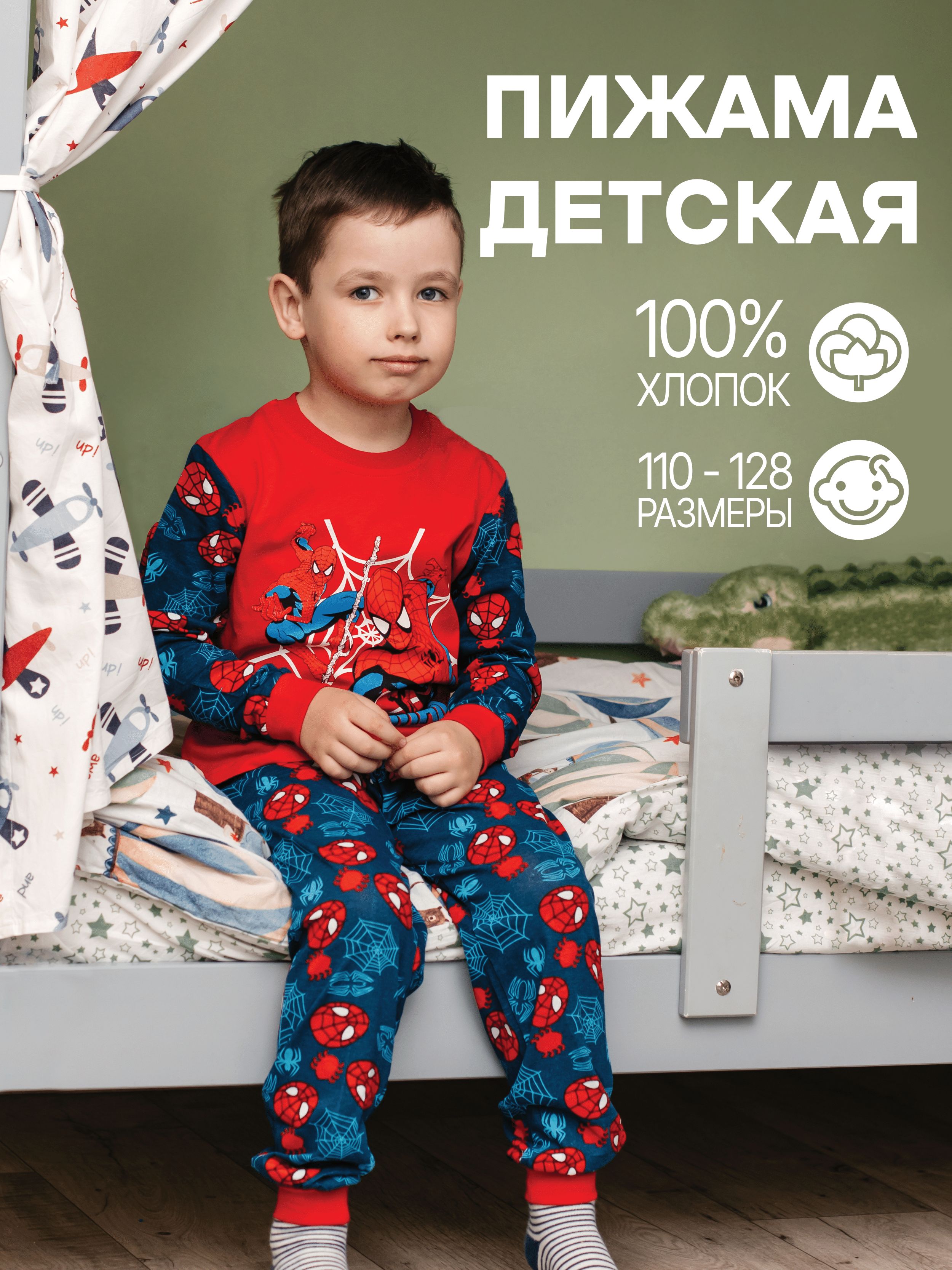 Пижама BIM Домашняя коллекция купить на OZON по низкой цене (1302391175)