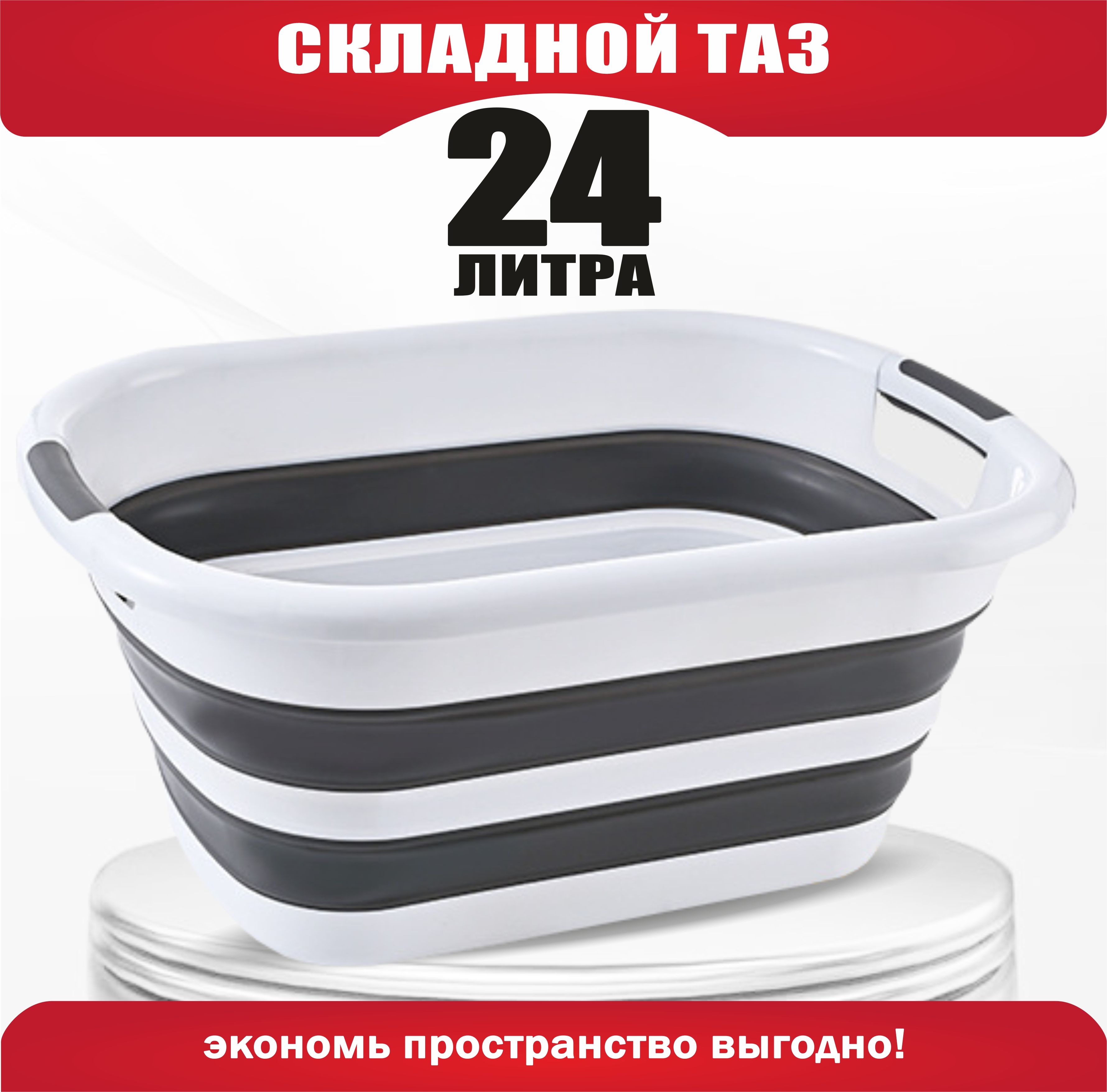 Таз Qupi, 1 шт купить c доставкой на OZON по низкой цене (728970180)