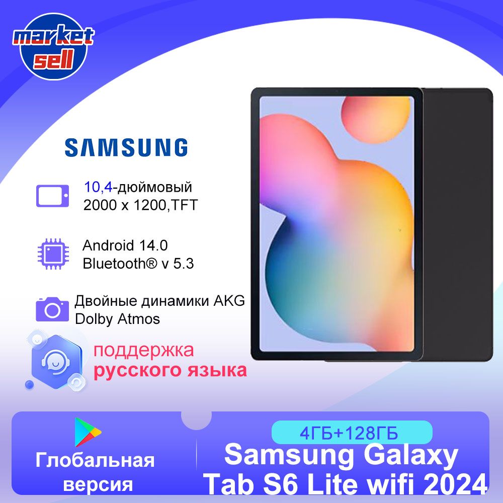 SamsungПланшетGalaxyTabS6Lite2024Wi-Fiглобальнаяверсия(поддержкарусскогоязыка+GooglePlay),10.4"4ГБ/128ГБ,черный