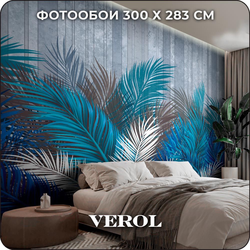 Фотообои 3D на стену флизелиновые VEROL 