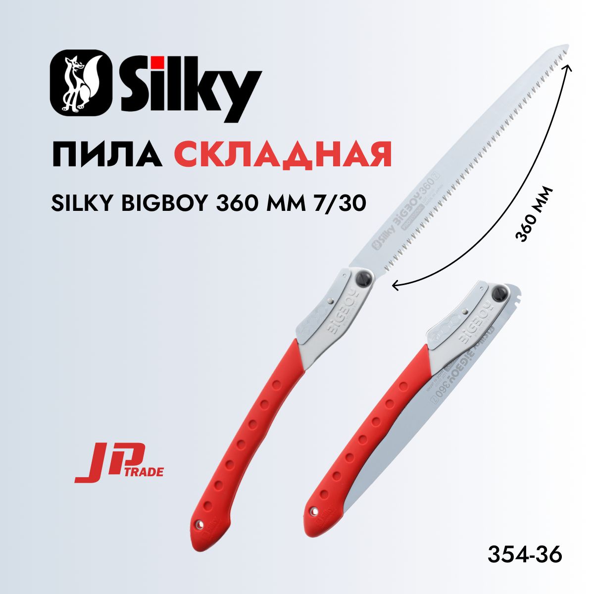 Купить Пилу Silky Bigboy