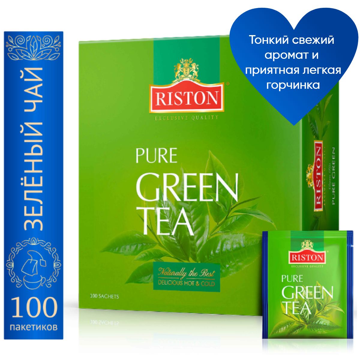 Чай в пакетиках зеленый Riston Pure Green Tea, 100 шт image