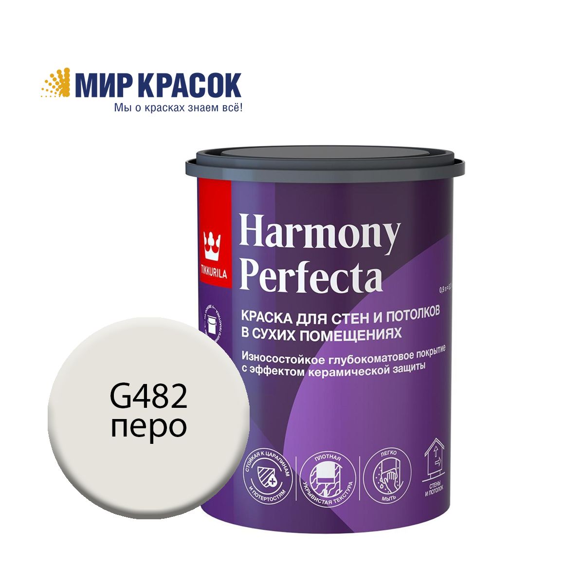 Краска Tikkurila Perfecta_1 Гладкая, Акриловая, Глубокоматовое покрытие,  белый - купить в интернет-магазине OZON по выгодной цене (1567808572)