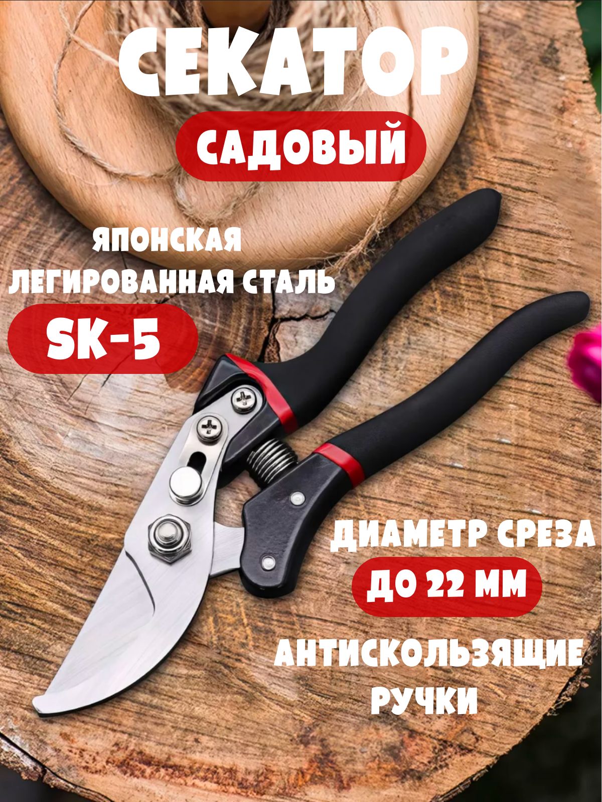 Секаторсадовыйпрофессиональный