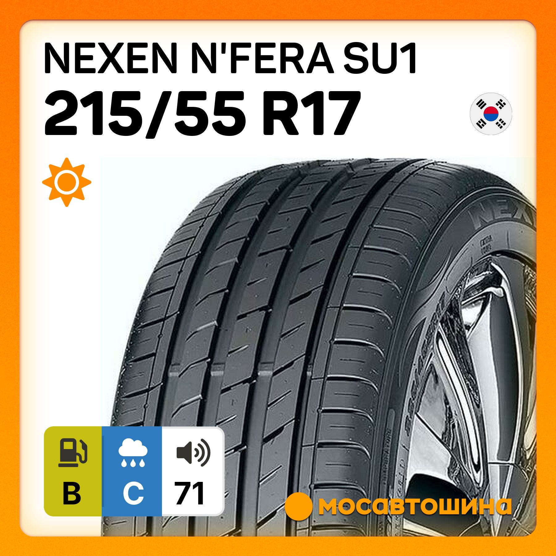 Шины Nexen N Fera Su1 Купить