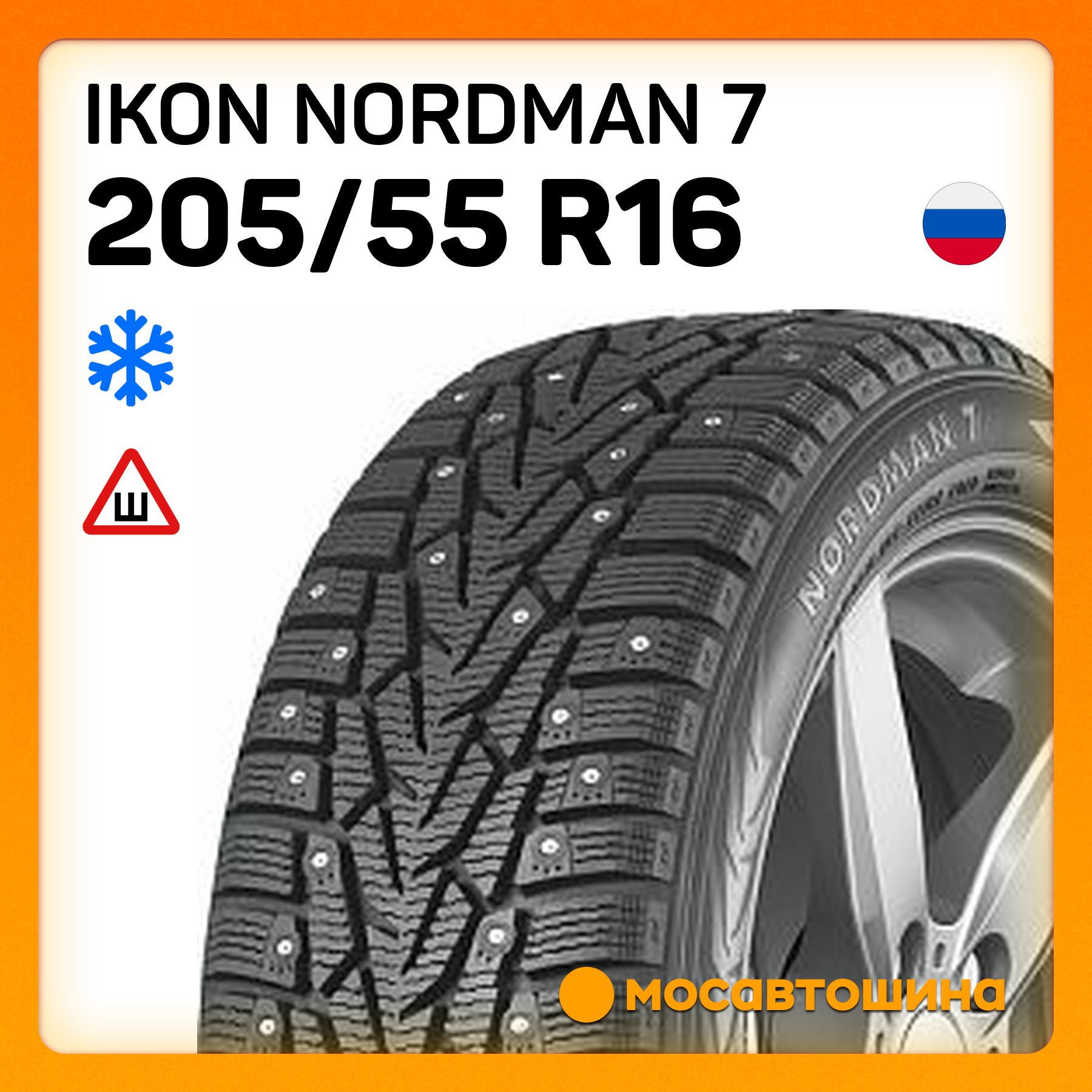 IkonTyresNordman7XLШинызимние205/55R1694TШипованные