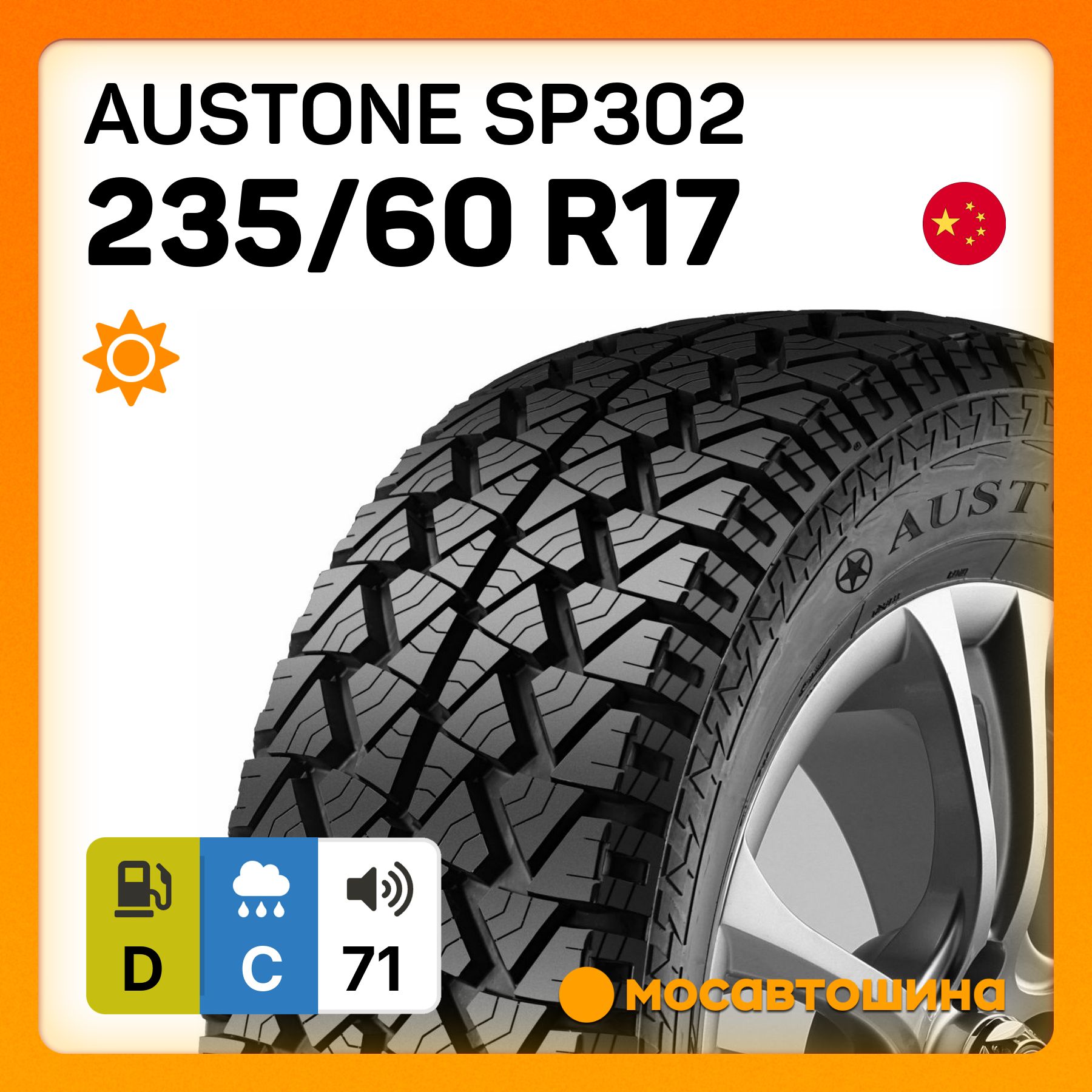 Austone SP302 Шины  летние 235/60  R17 102T