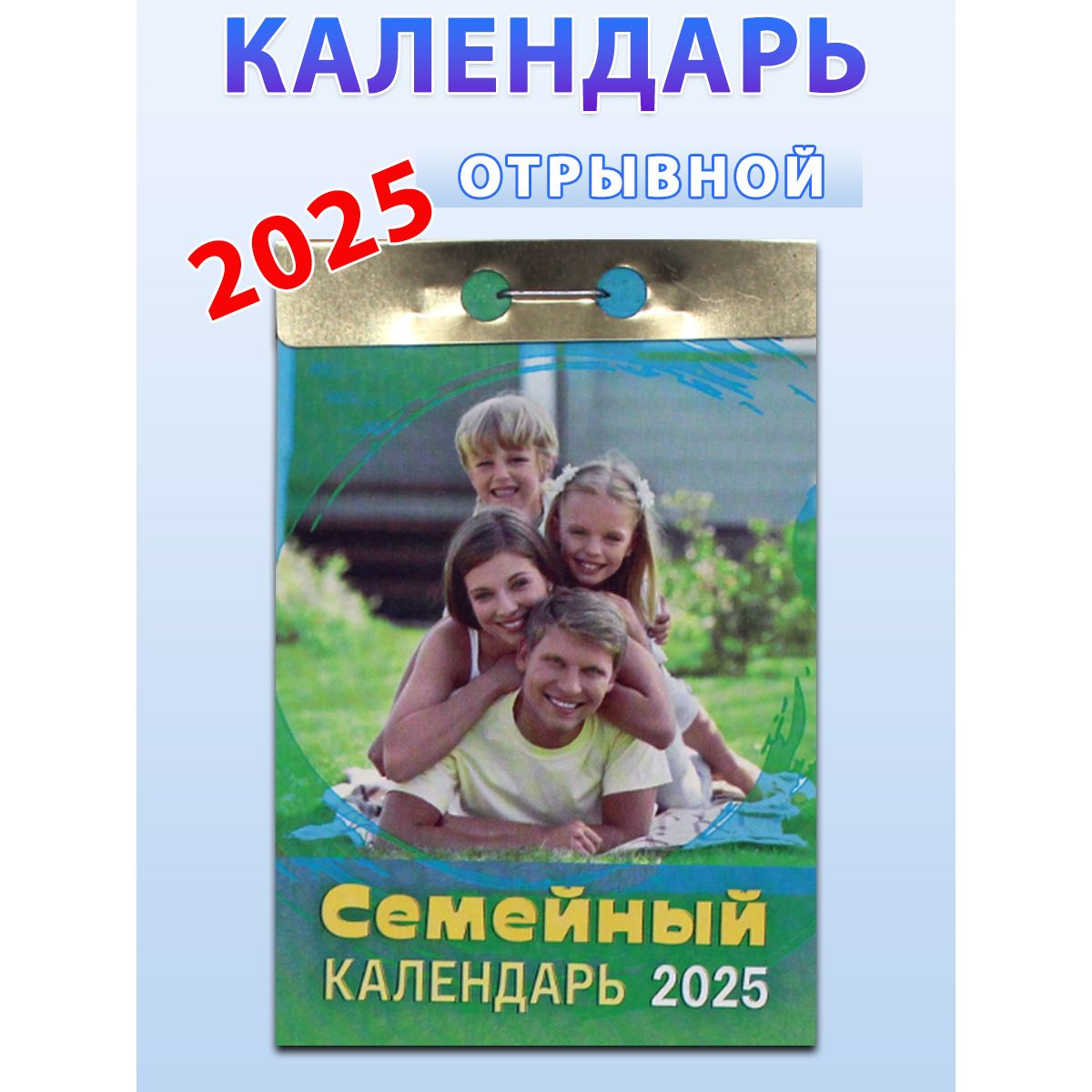 Семья 2025 Фото