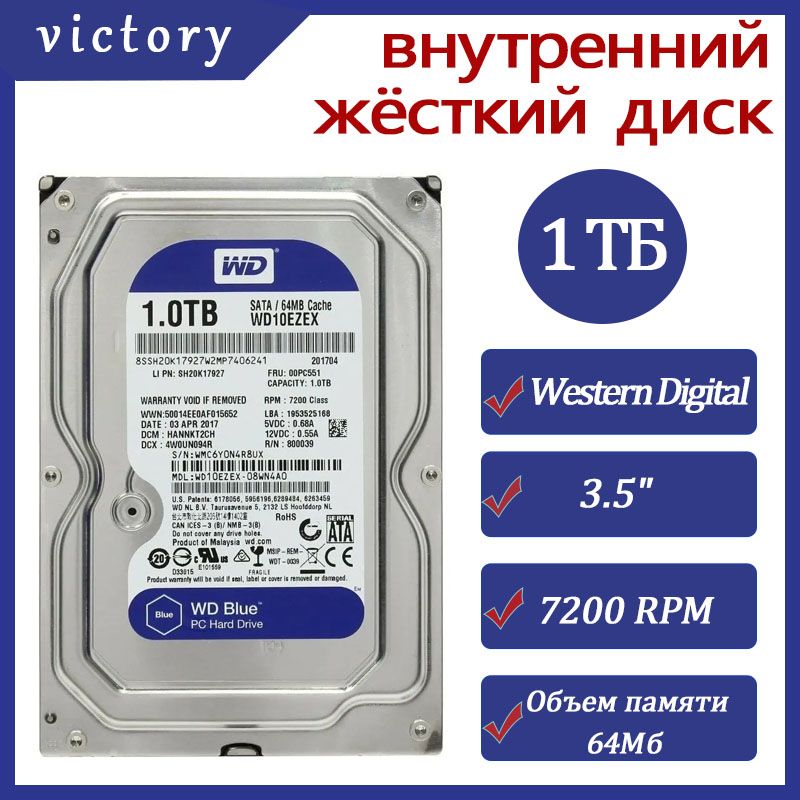 Western Digital 1 ТБ Внутренний жесткий диск Blue (WD10EZEX) 