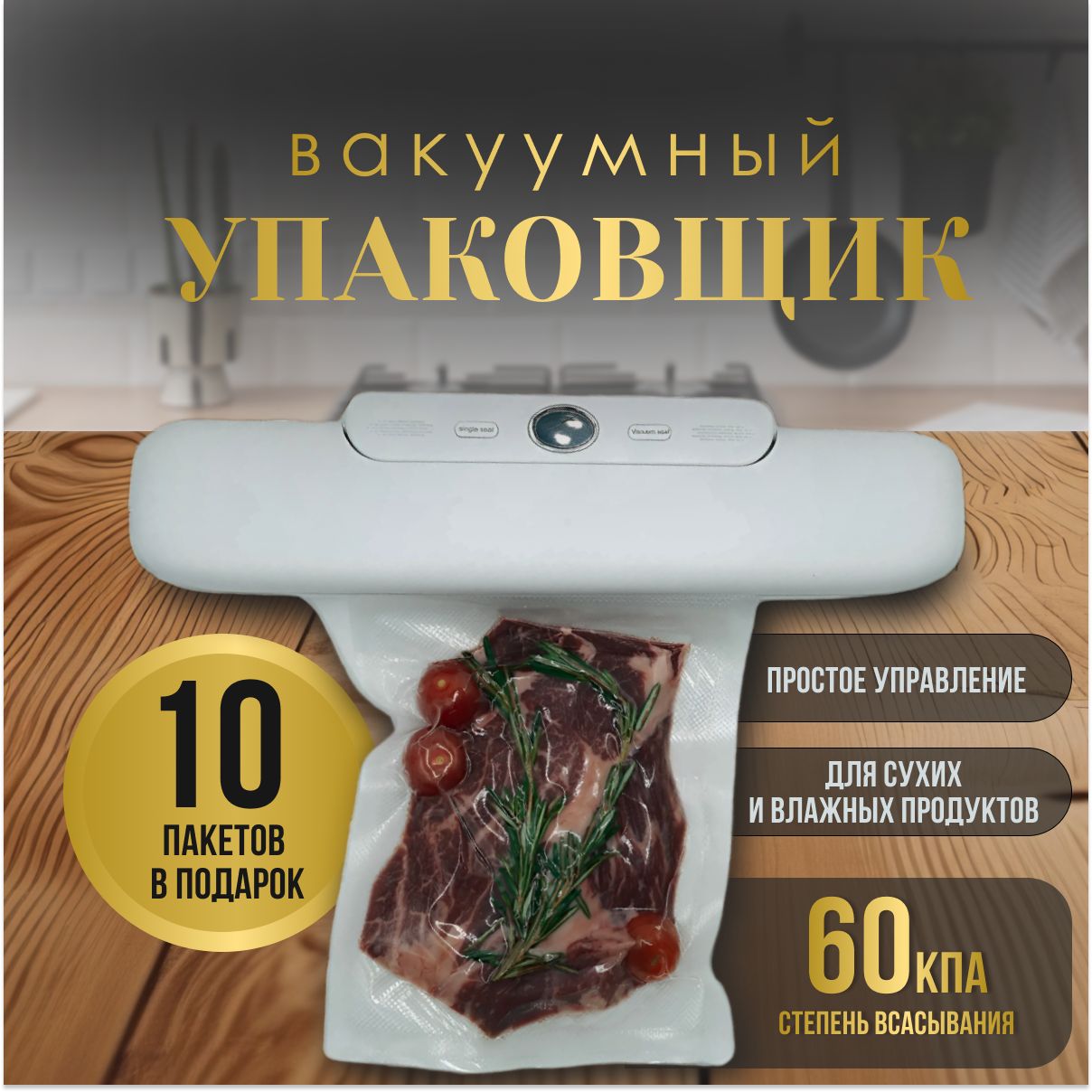 Вакуумный упаковщик Shulopal для продуктов , вакууматор , запаиватель  ручной, вакуум, запайщик пакетов, для су вид, аппарат вакуумной упаковки,  еды, орехи, мясо, зелень, упаковщик с пакетами, кухонный гаджет - купить по  доступным