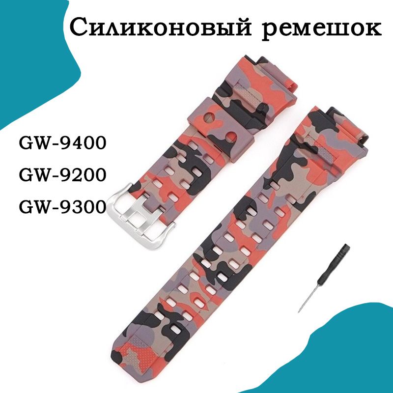 РезиновыйсиликоновыйремешокдлячасовGShockGW9400,GW9400,GW9300Замена,водонепроницаемыеаксессуарыдлячасов