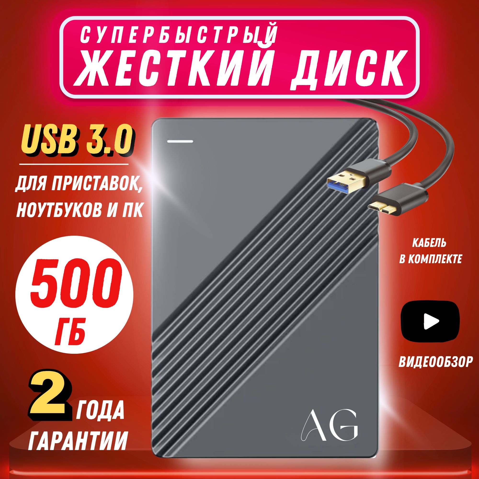 Alex Galagurskiy 500 ГБ Внешний жесткий диск (HDD1), черный матовый