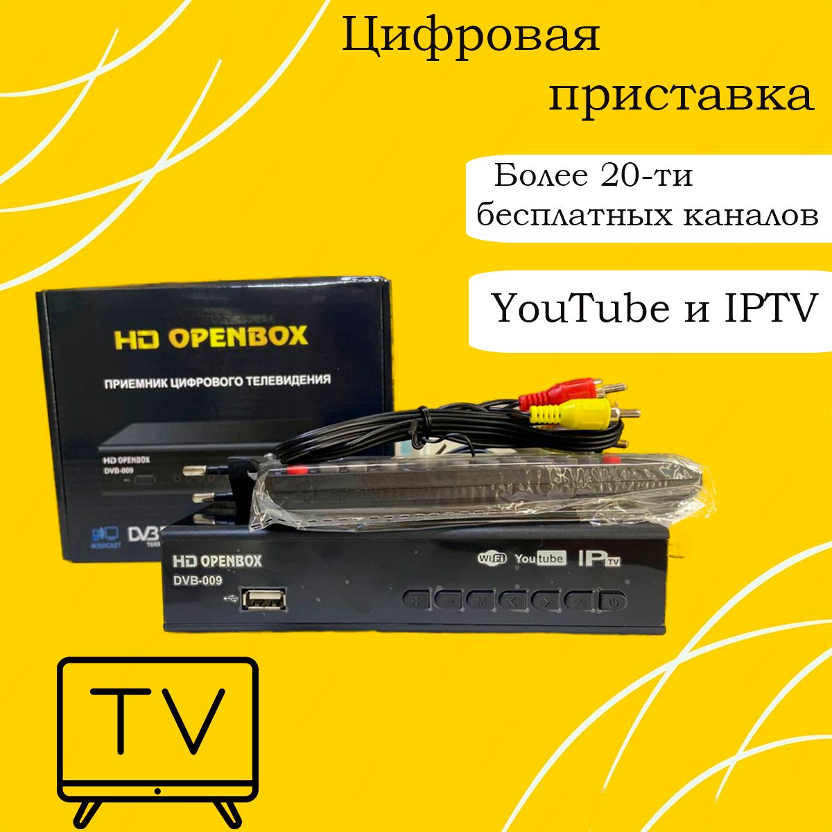 ТВ-ресивер OpenBox T777, черный купить по выгодной цене в интернет-магазине  OZON (696572679)