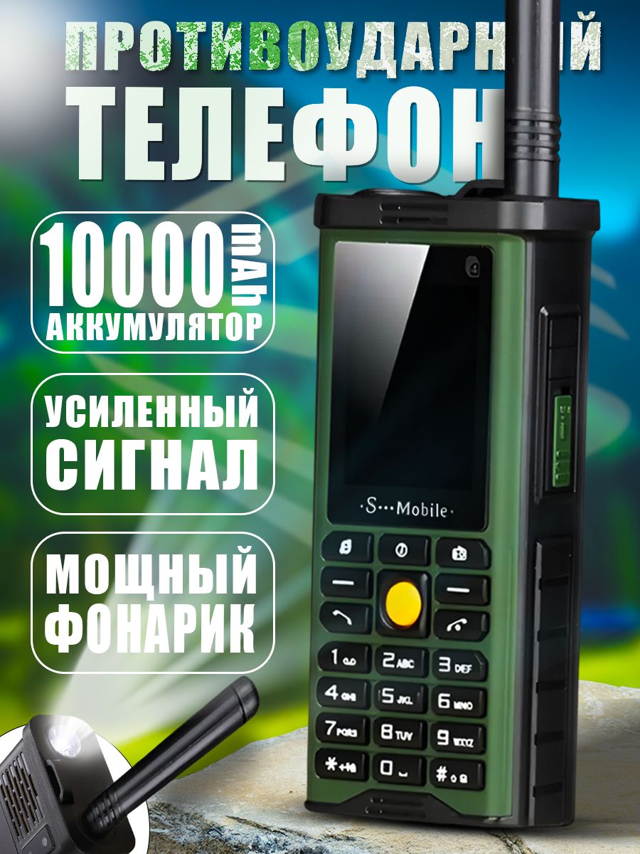 Телефон кнопочный S Mobile Темно-Зеленый на 4 сим карты S-G8800 АКБ 10 000  mAh + функция power bank