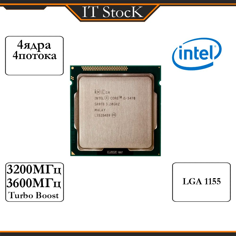 Процессор I5-3470 OEM (без кулера)