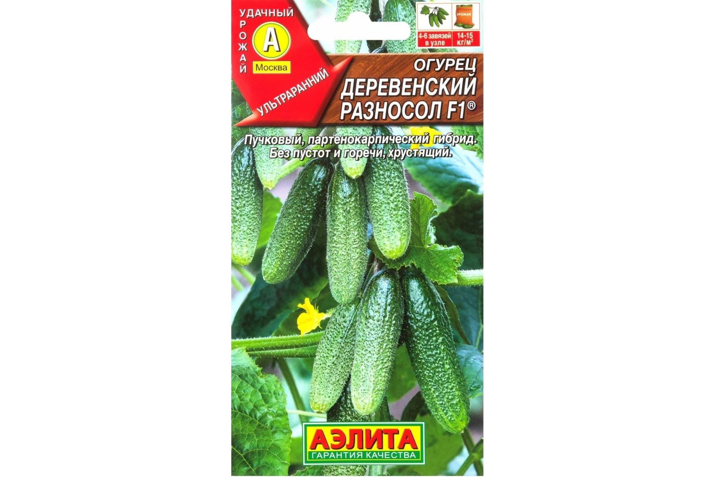 Купить Семена Огурцов В Туле