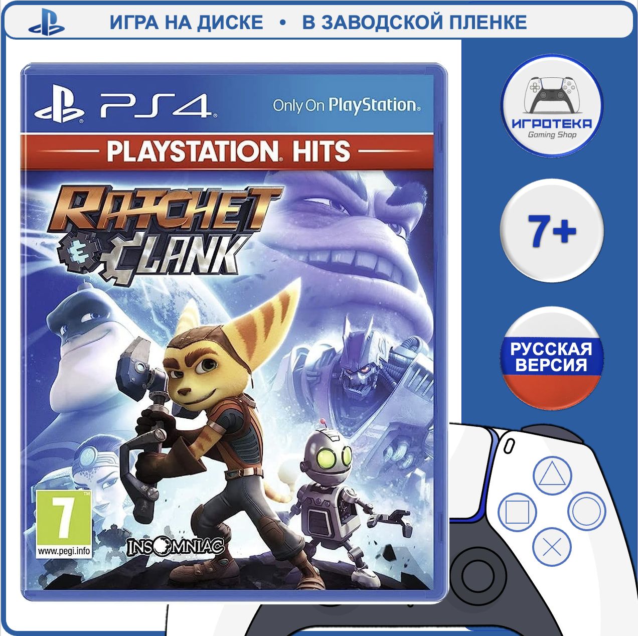 Игра Ratchet & Clank (PlayStation 4, PlayStation 5, Русская версия)