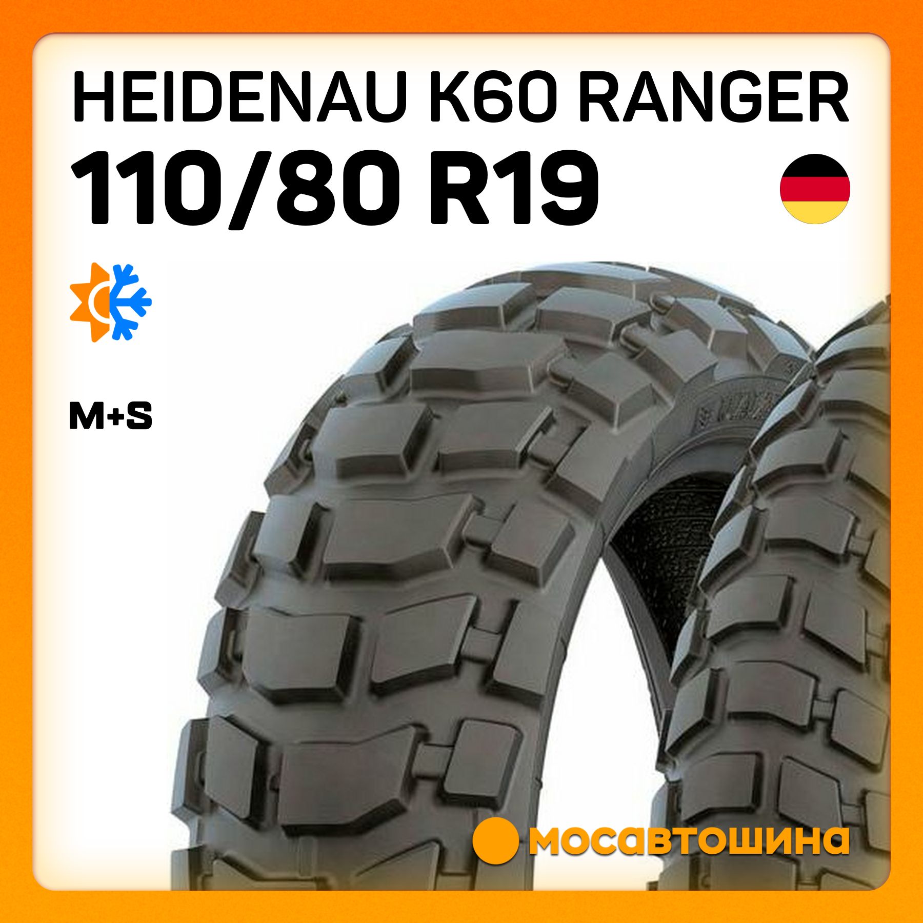 Heidenau K60 Ranger 80 Мотошины  110/80 R19 59 R