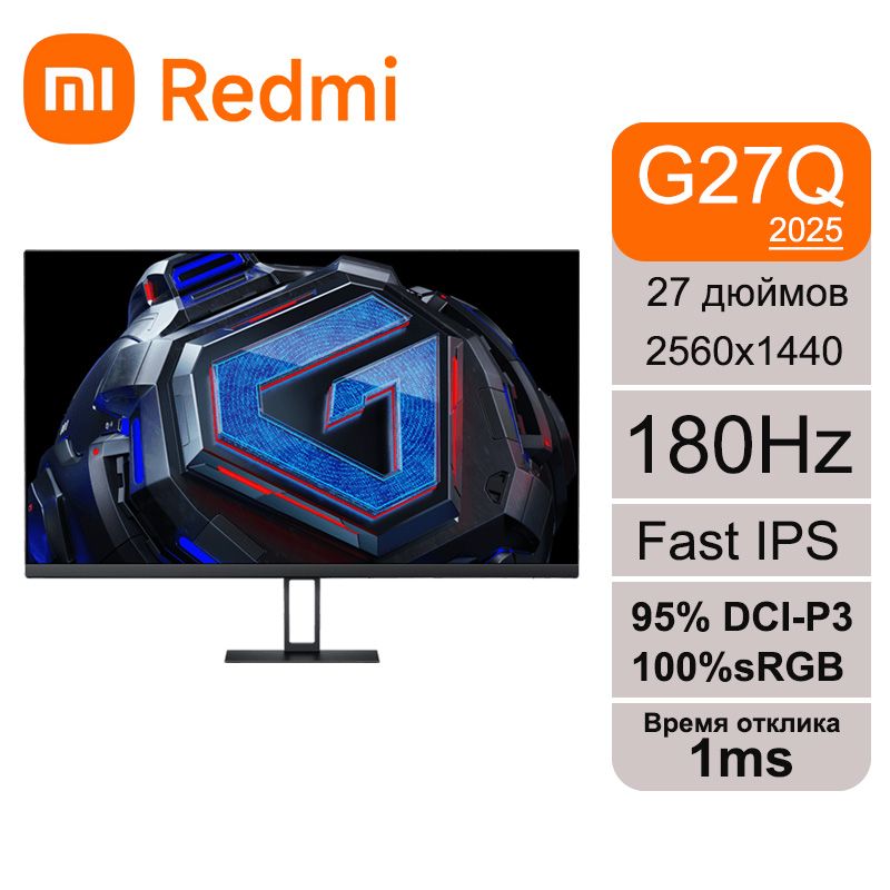 Xiaomi27"МониторXiaomiRedmiМониторG27Q20252K27дюймов180HzP27QCA-RGИгровоймонитор,черный