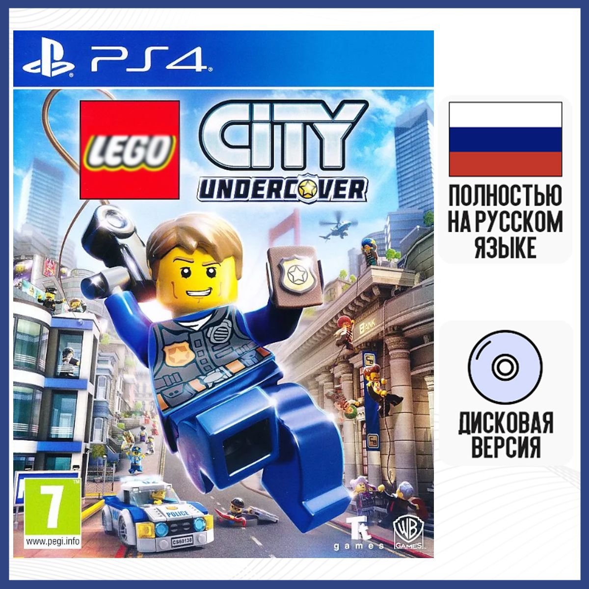 Игра LEGO City Undercover (PlayStation 4, Русская версия) купить по низкой  цене с доставкой в интернет-магазине OZON (407927112)