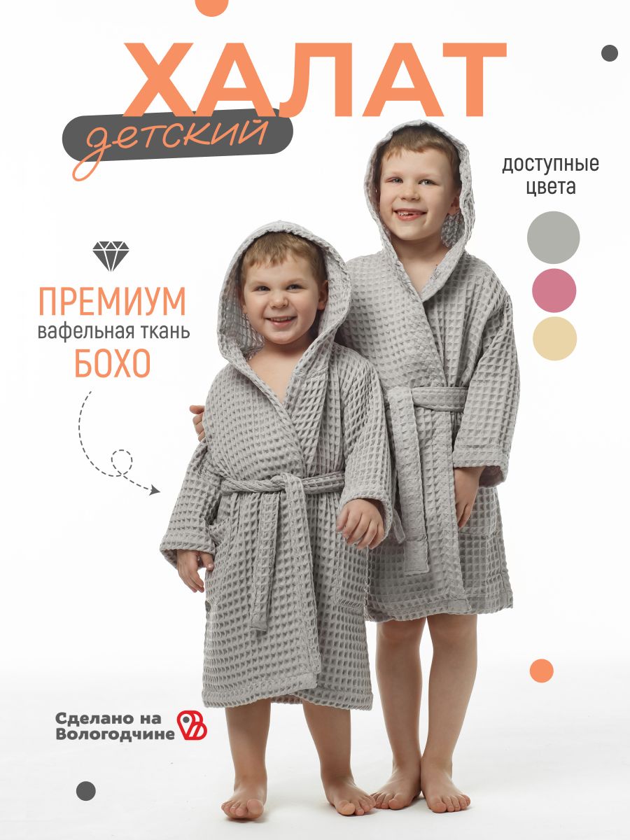 Халат Little Dreams купить на OZON...