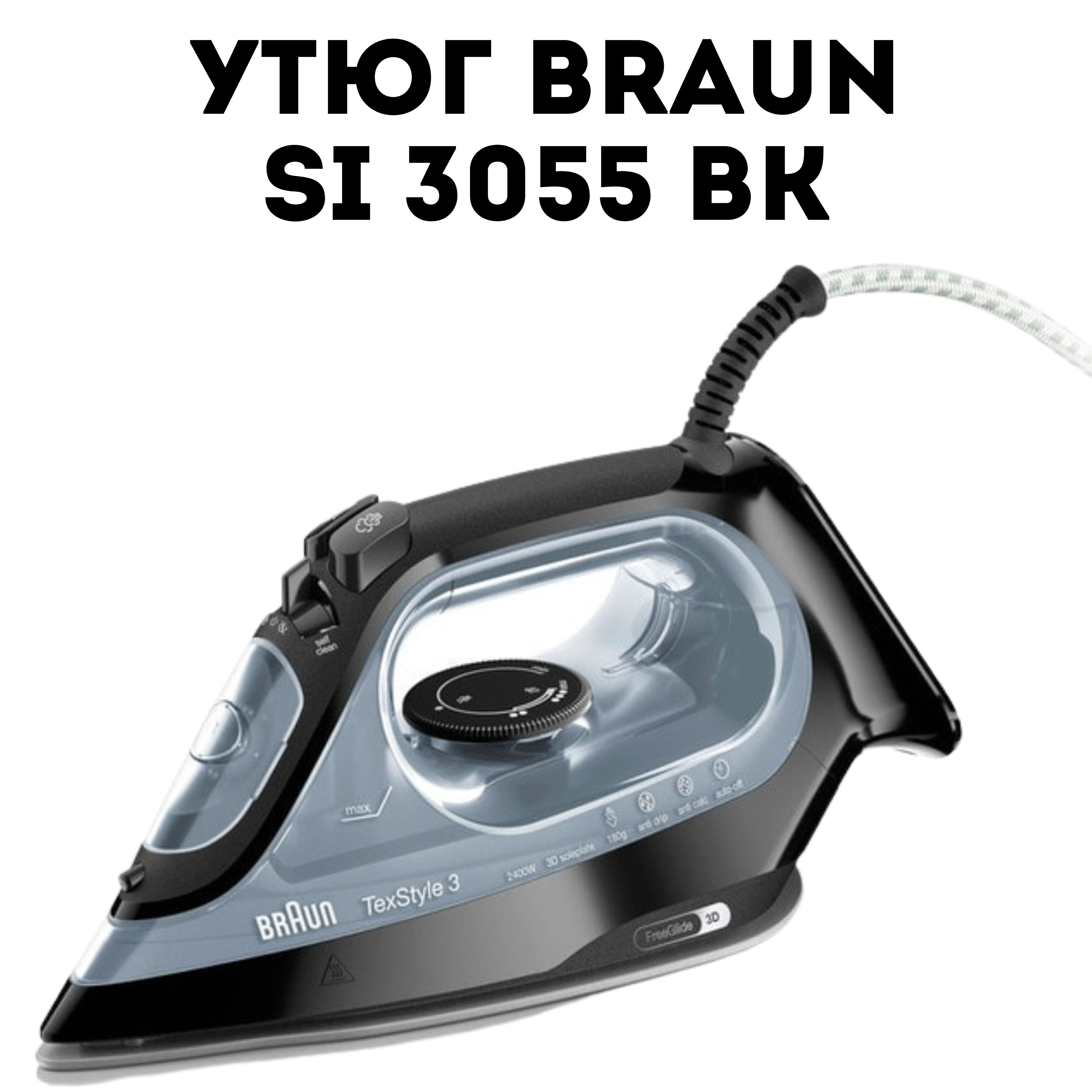 Утюг Braun Si 3041 Купить Цена