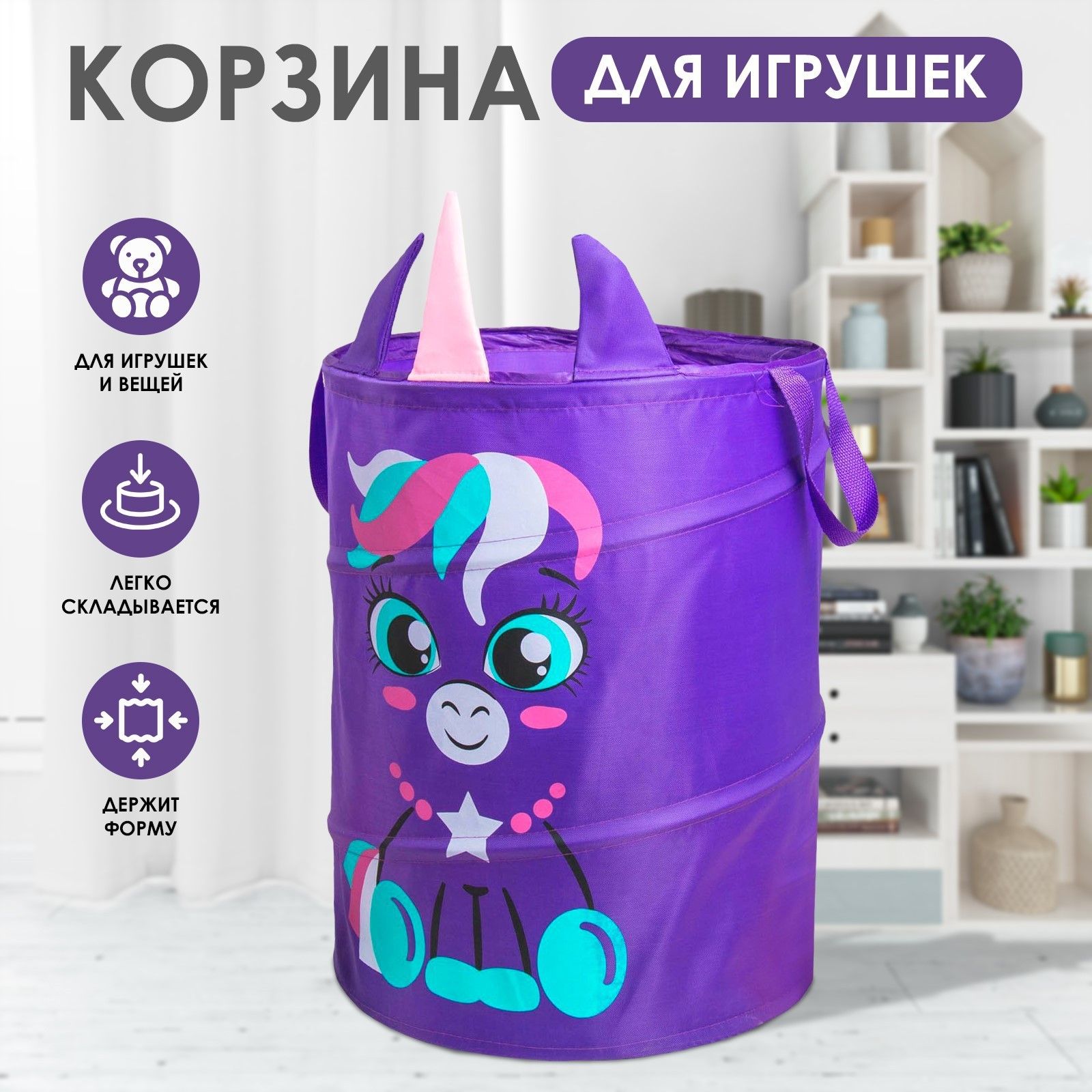 Корзина для хранения игрушек Школа талантов "Единорог" 45х35 см / с ручками / с крышкой