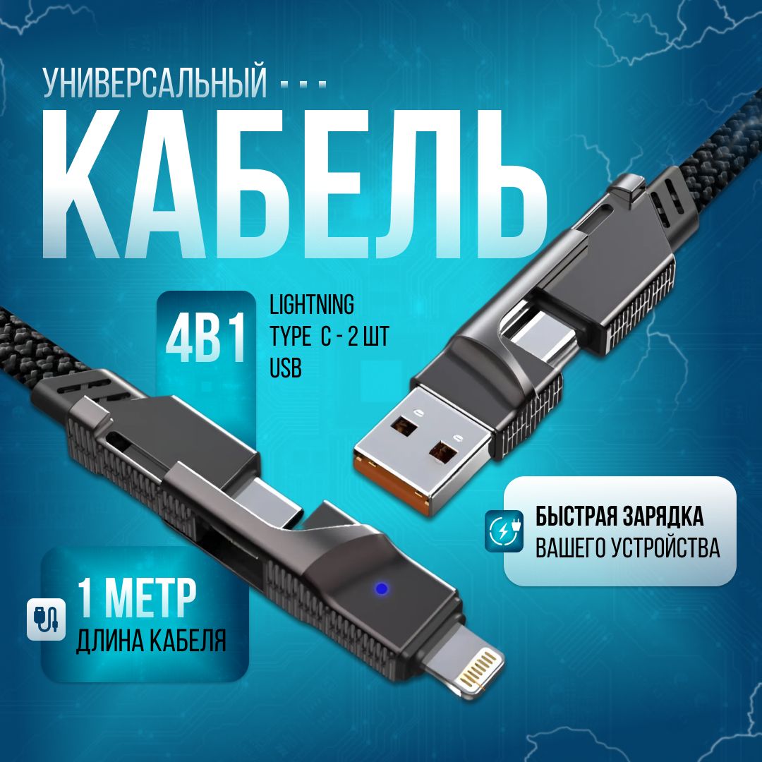 Кабель для мобильных устройств USB 2.0 Type-A/USB Type-C, Apple Lightning, 1 м, черный