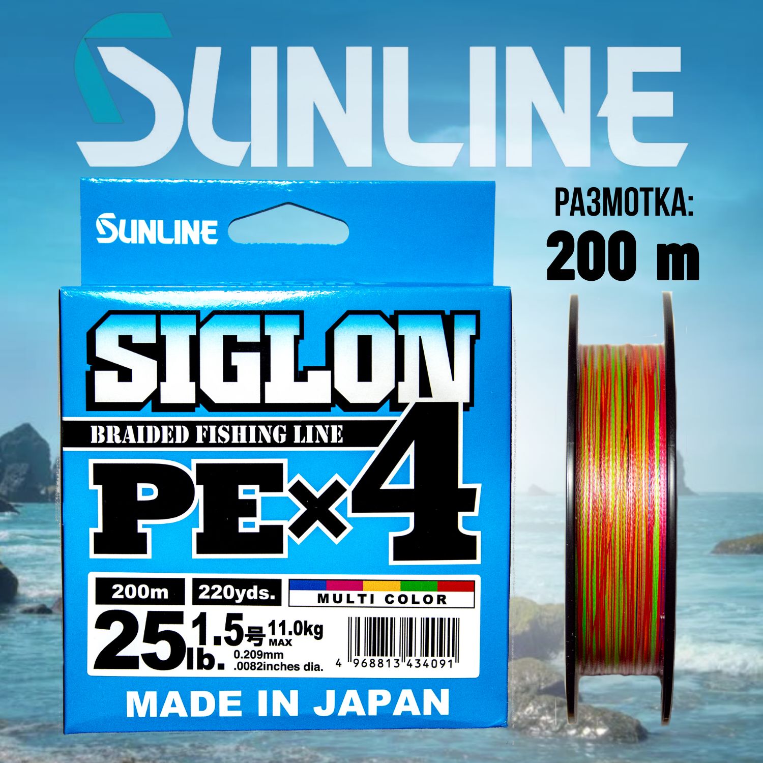 Шнур плетёный для рыбалки Sunline Siglon x4 #1.5 (25 lb) 200 метров / На судака и щуку / Леска плетенка Санлайн Сиглон для спиннинга