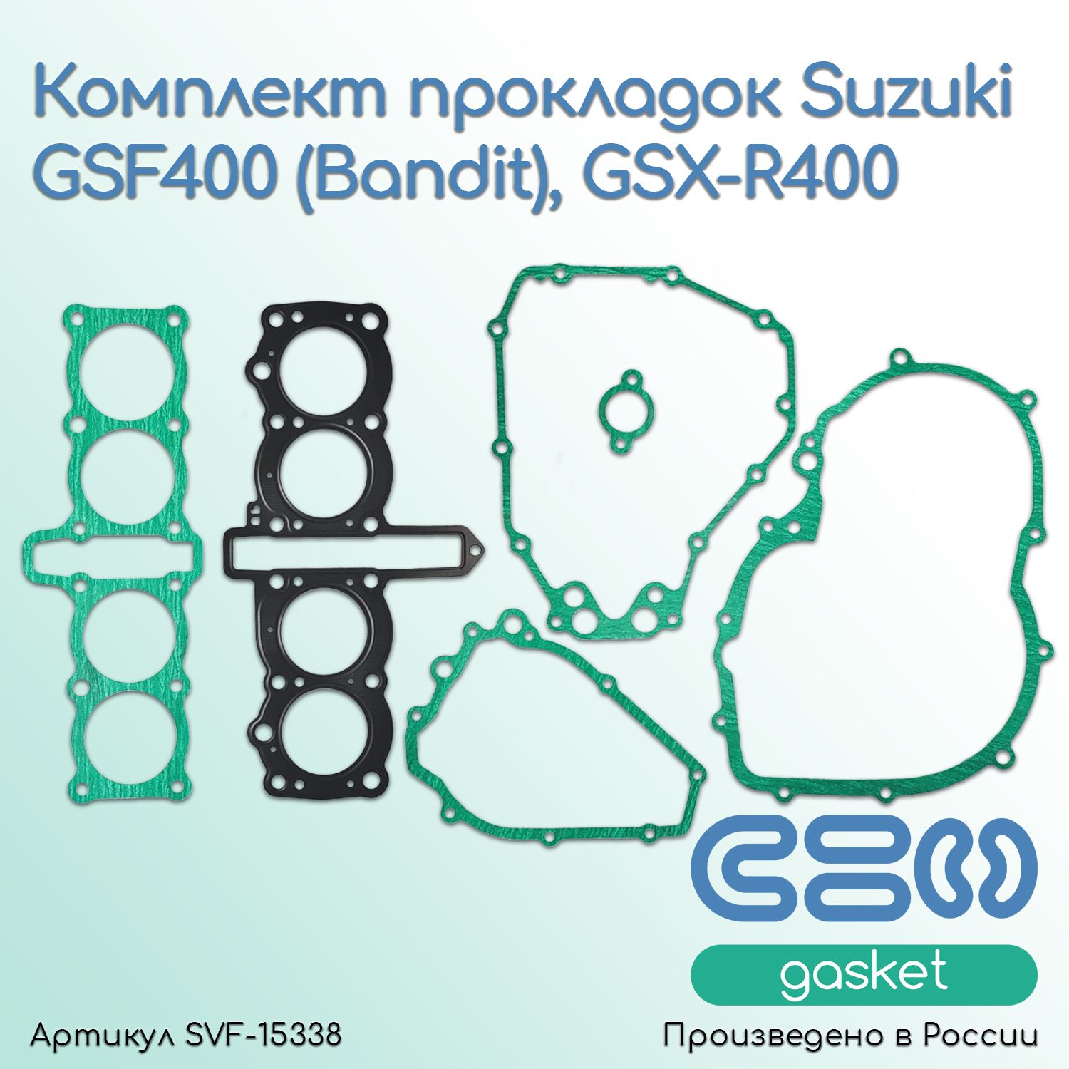 Комплект прокладок Suzuki GSF400 (Bandit), GSX-R400