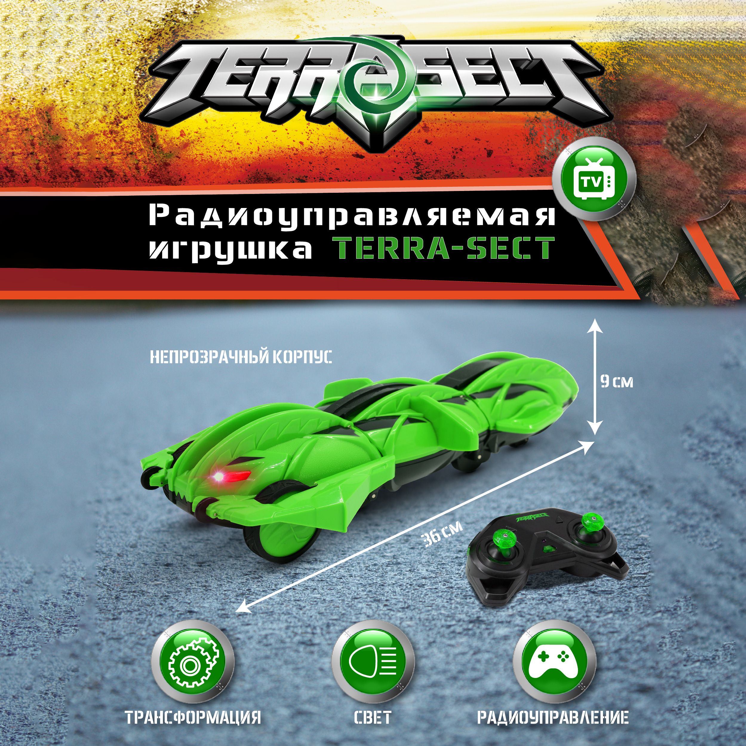 Радиоуправляемая игрушка-трансформер в виде ящерицы Terra-sect Цвет Зеленый