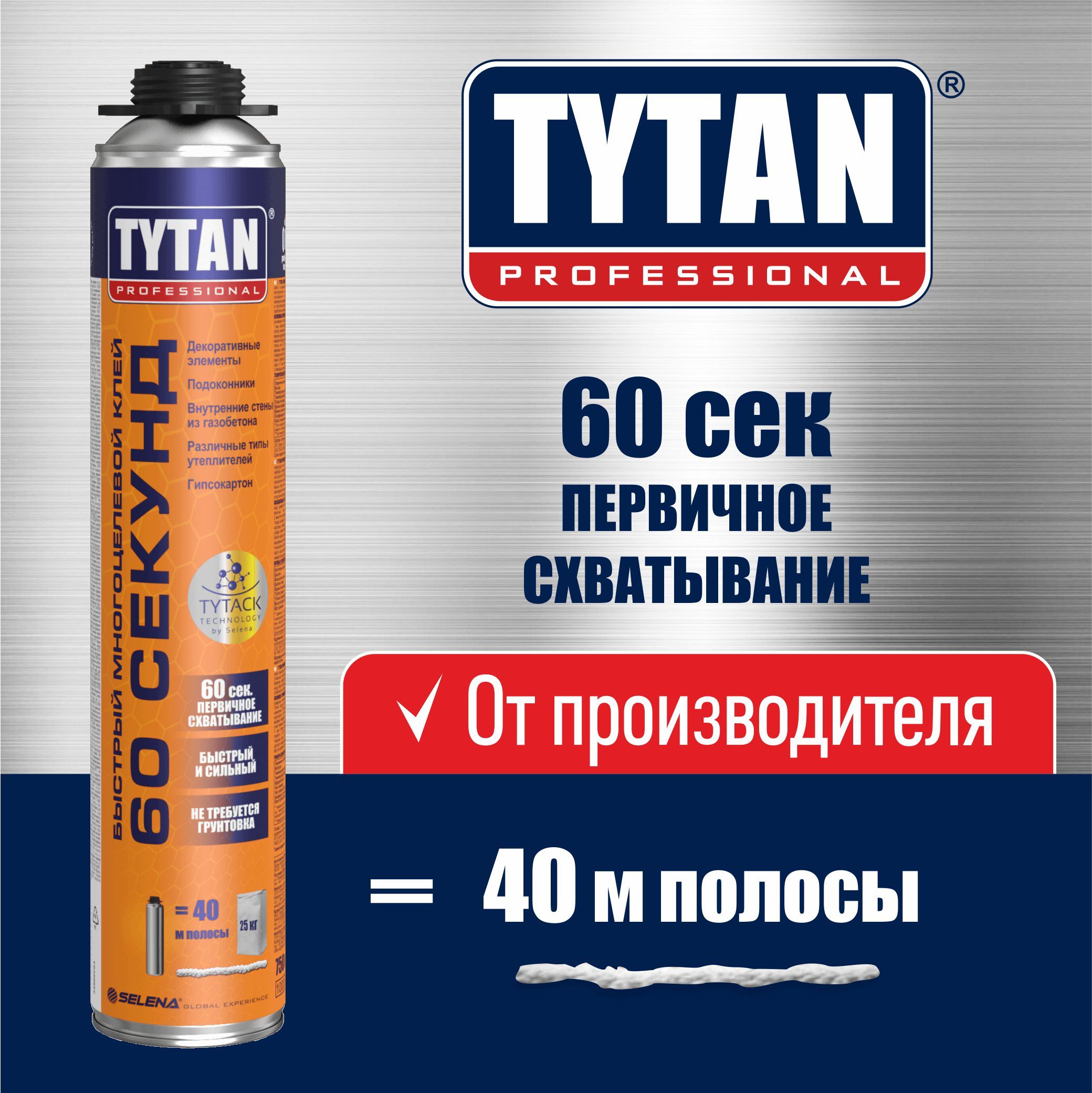 Клей-пена профессиональный Tytan Professional 60 Секунд 750 мл