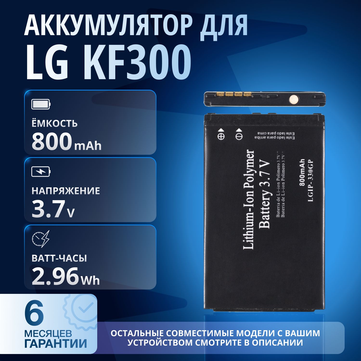 Аккумулятор LGIP-330GP, LGIP-330G для LG KF300, GM210, KF240, KF305, KM380,  KM500, KS360 - купить с доставкой по выгодным ценам в интернет-магазине  OZON (1136005276)