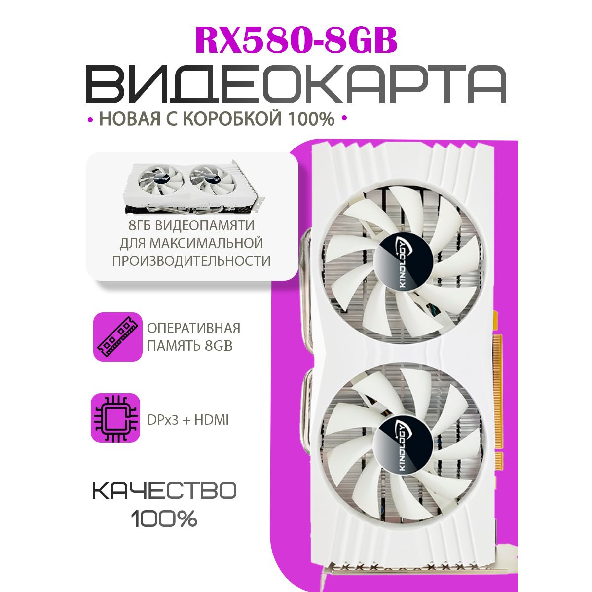 AMDВидеокартаRadeonRX5808ГБ(RX588)