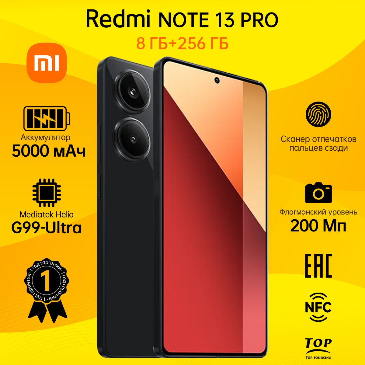 XiaomiСмартфонRedmiNote13Pro(ПоддержкаNFC)Ростест(EAC)8/256ГБ,черный