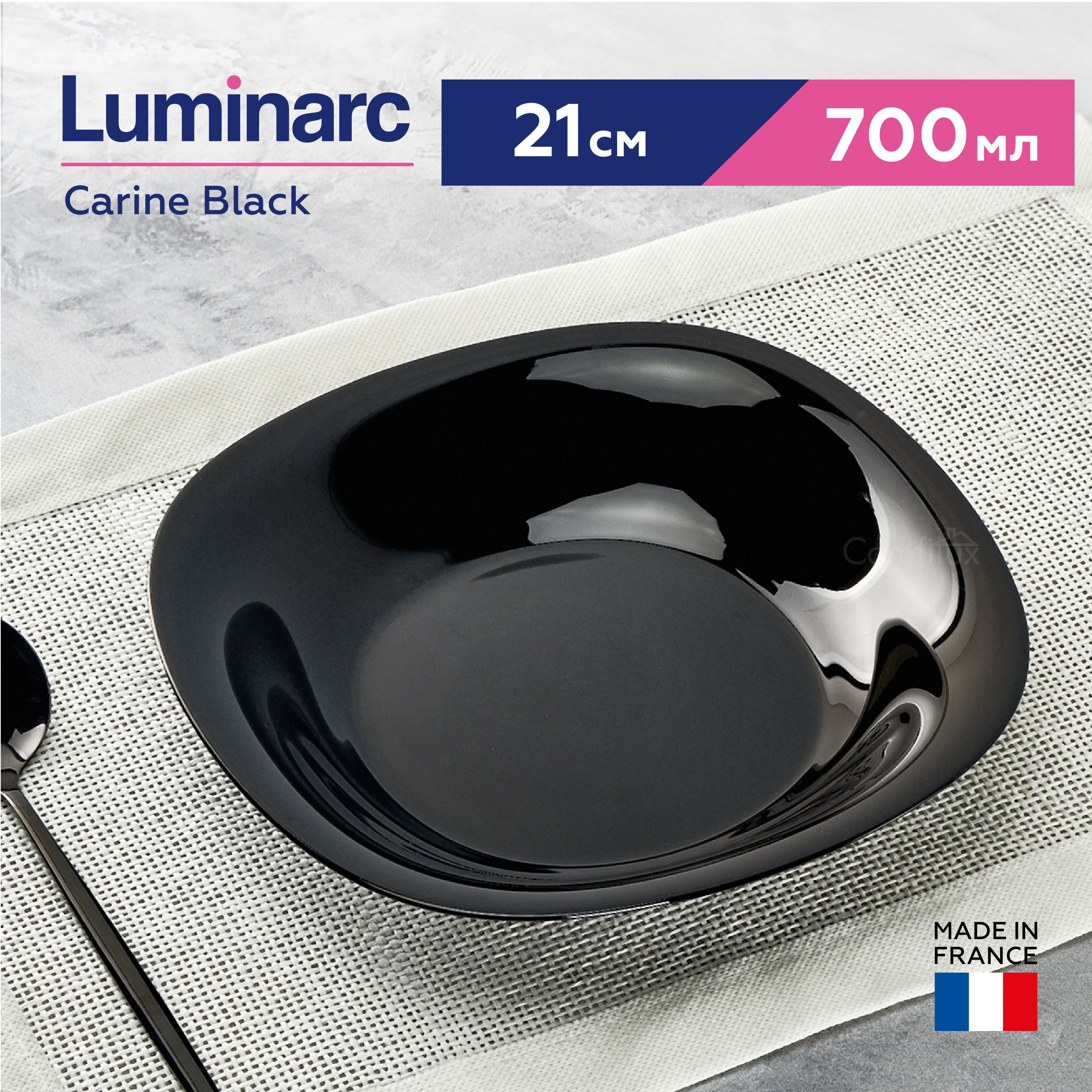 Тарелка глубокая Luminarc Carine Black для супа, 21 см, 700 мл