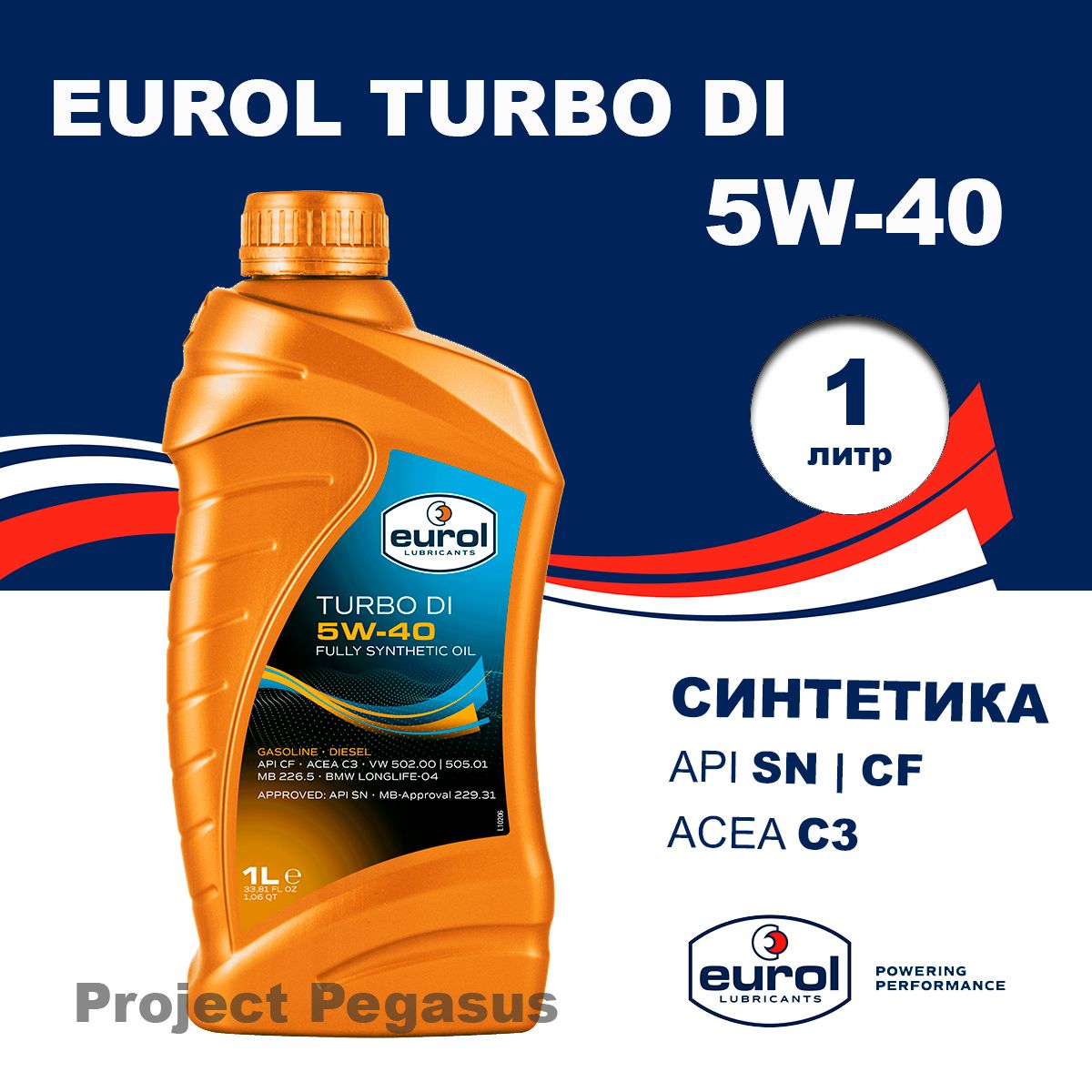 EUROL TURBO DI 5W-40 Масло моторное, Синтетическое, 1 л