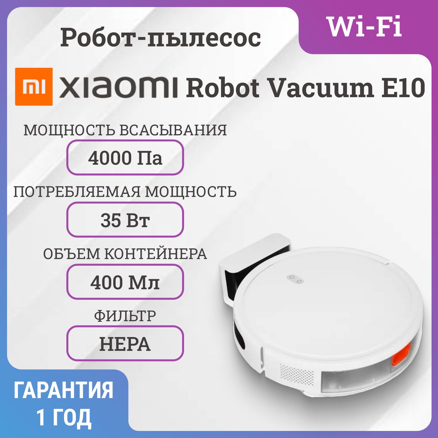 Робот пылесос vacuum e10 eu отзывы. Робот пылесос vacuum e10 eu отзывы