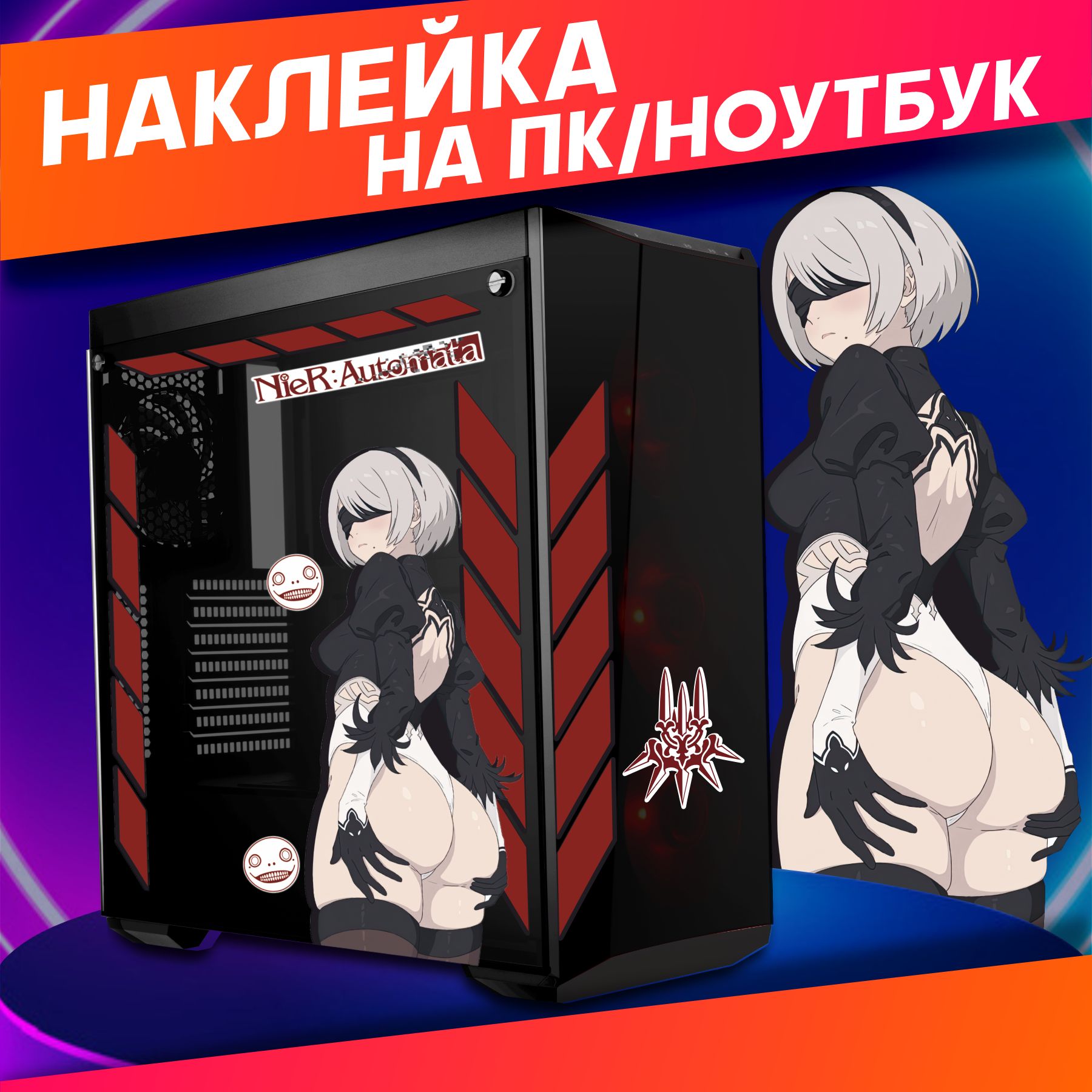 Наклейки на ноутбук пк корпус Nier Automata