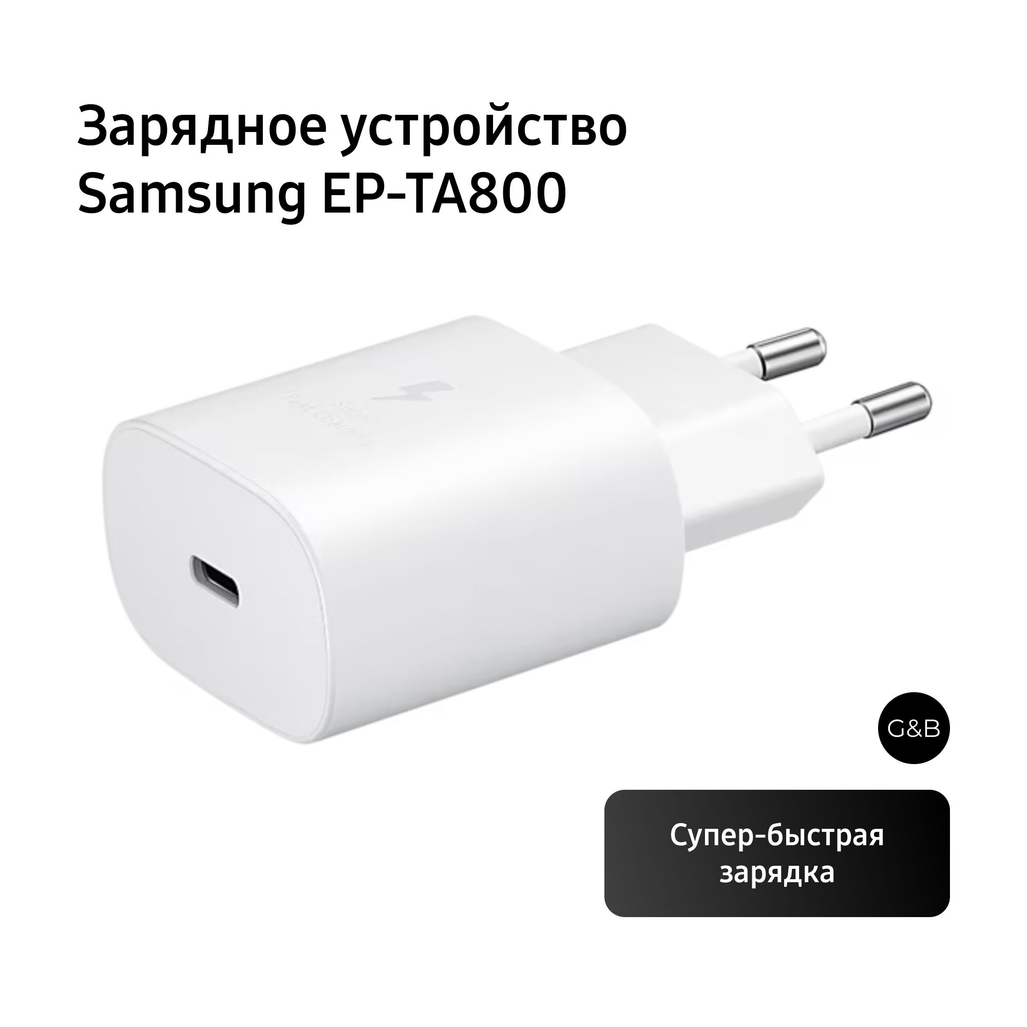 СетевыезарядныеустройстваSamsungсType-C