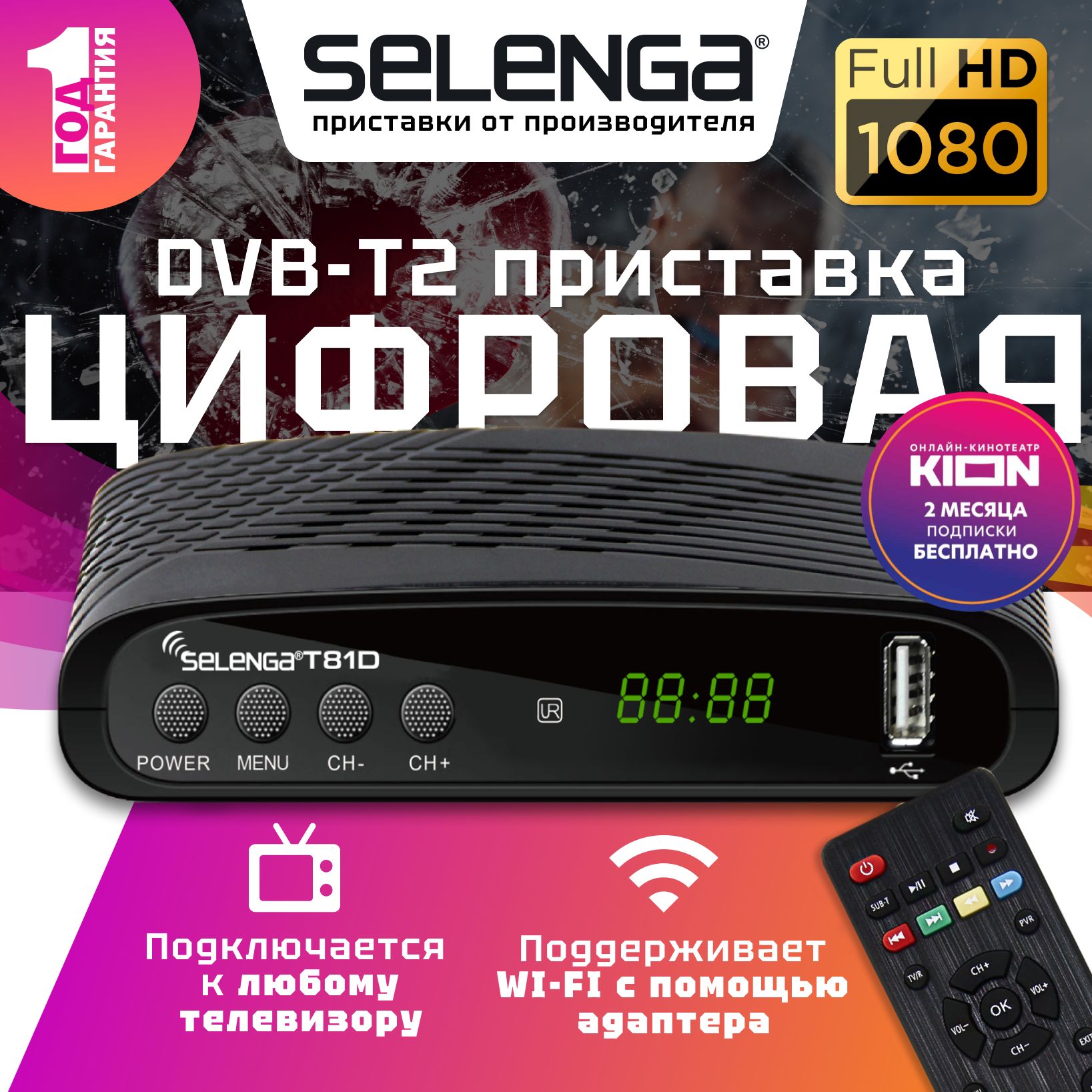 Переделка телевизоров с DVB-T в DVB-T2 • VLab