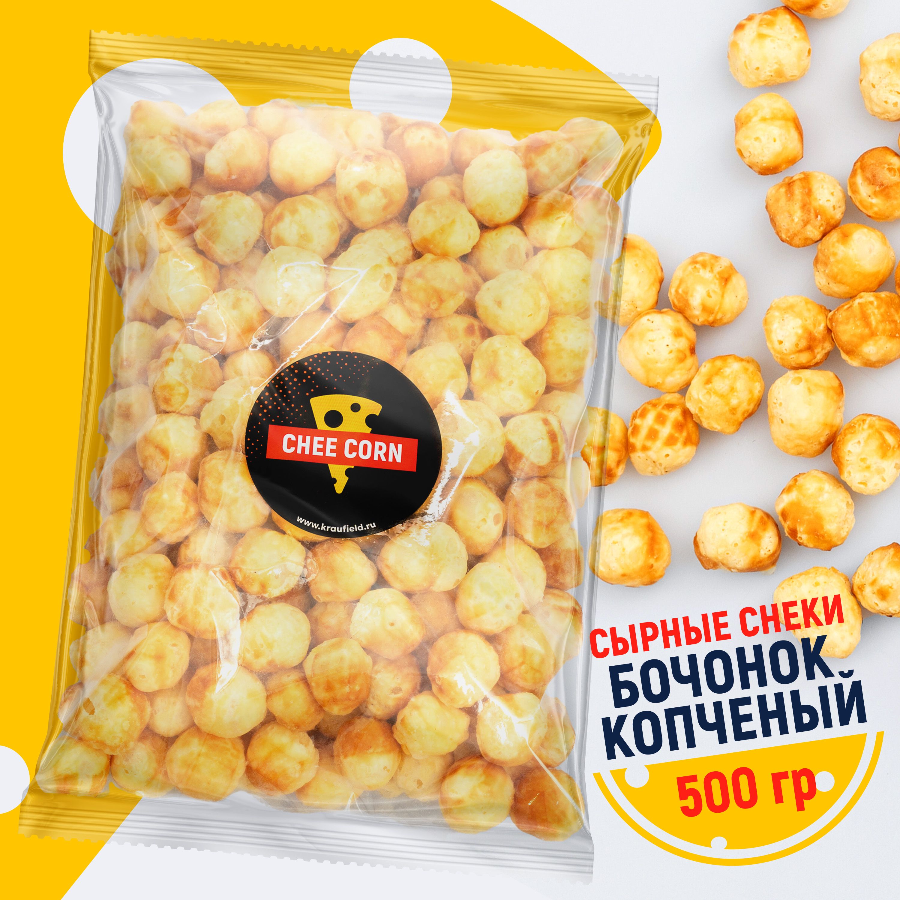 Cheecorn сыр сухой бочонок копченый охотничий закуска к пиву, снеки к пиву  , 500гр - купить с доставкой по выгодным ценам в интернет-магазине OZON  (726394486)