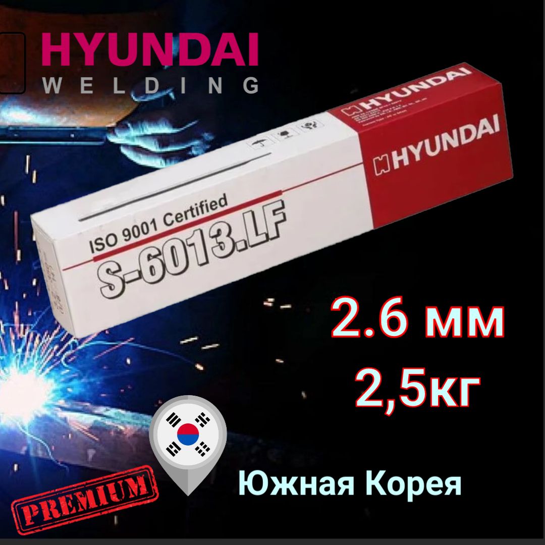 Электроды для сварки 2.6 х 350 мм HYUNDAI PROFI S-6013.LF (Аналог АНО-21) 2,5кг